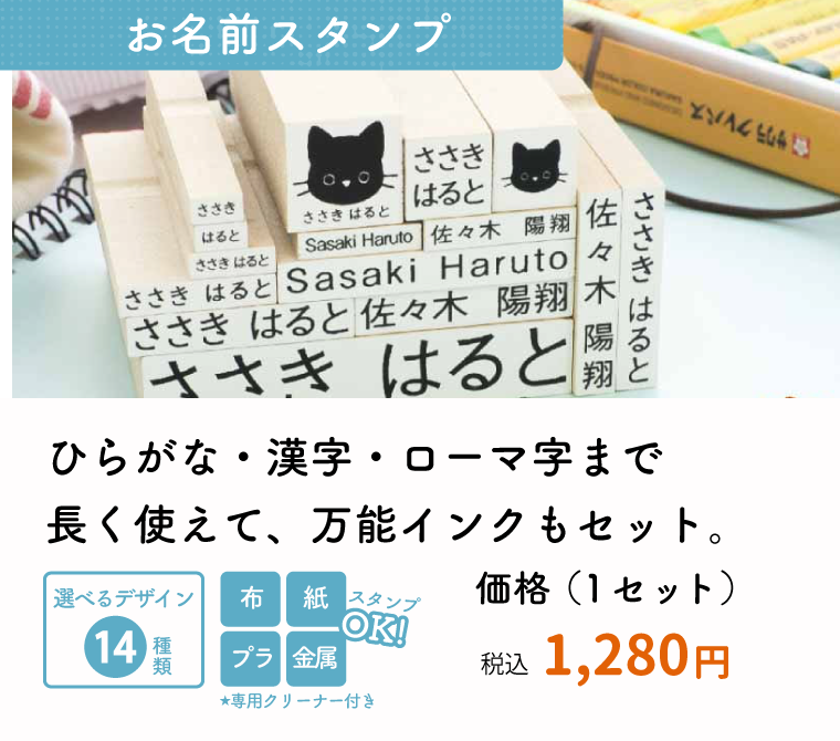 お名前スタンプ お名前シールフォトショップ